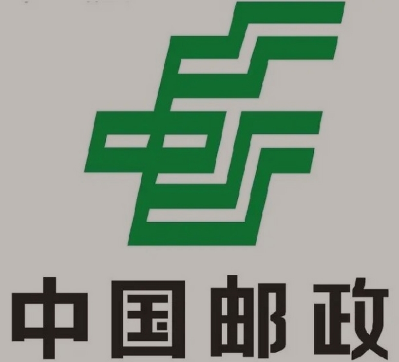 黄山邮政ems快递