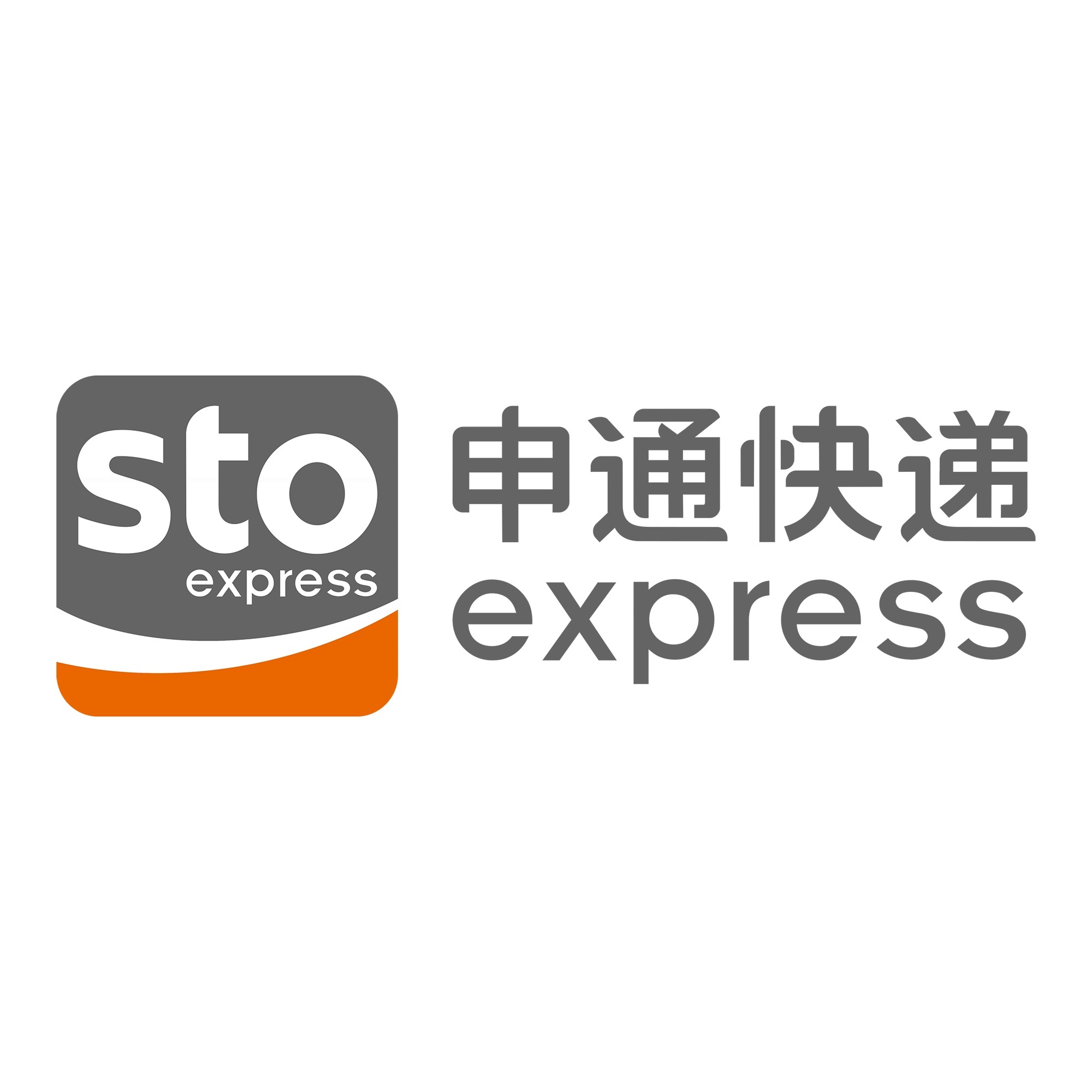 黄山申通快递