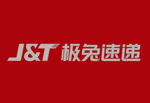 黄山极兔快递