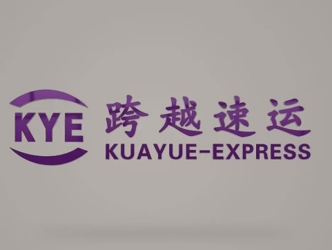 黄山跨越快递