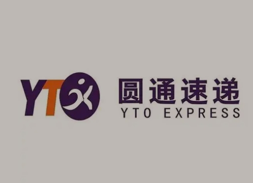 黄山圆通快递